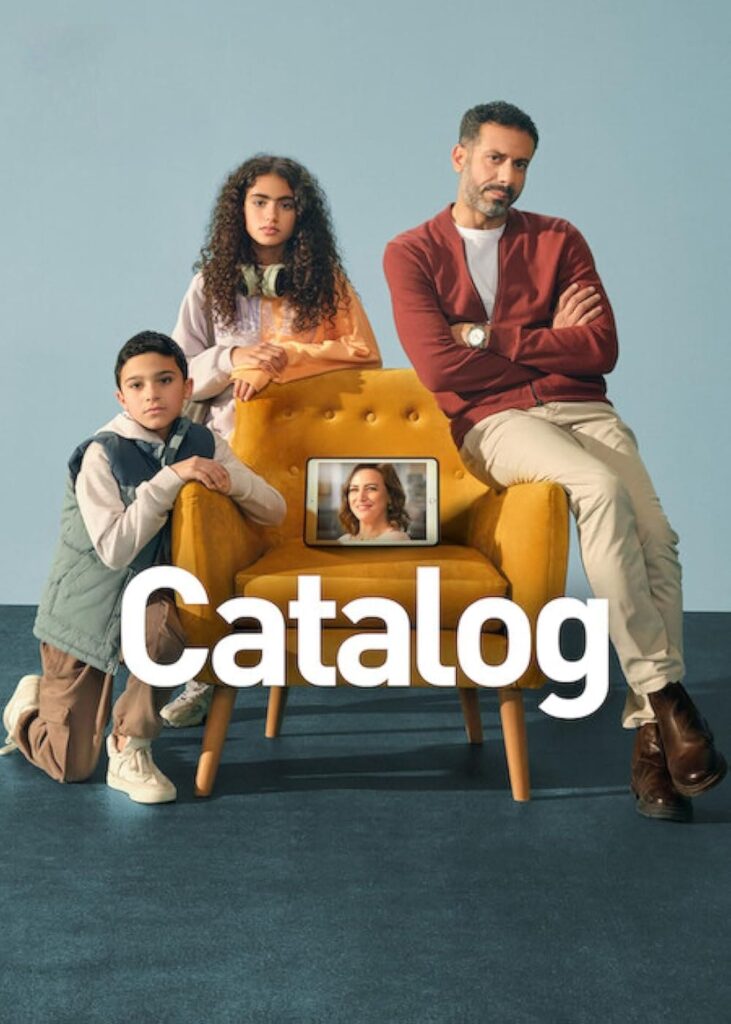 Catalog (2025) Season 1