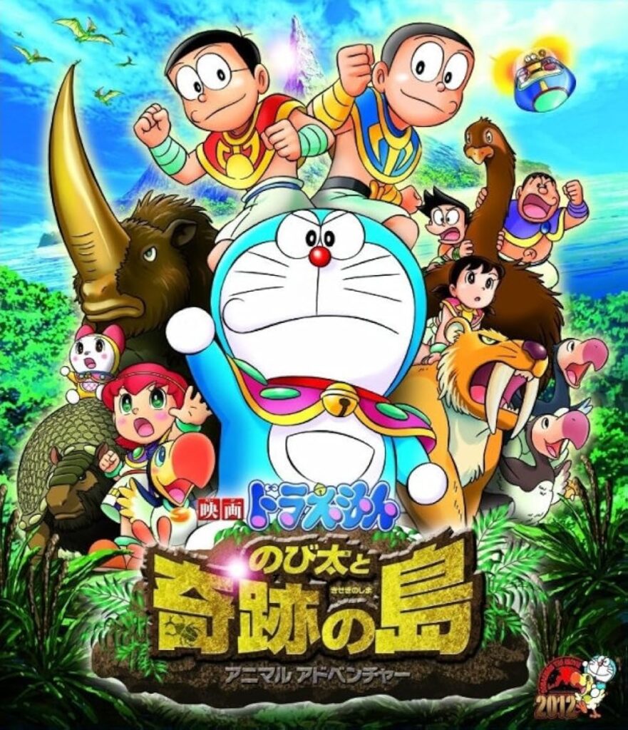 Doraemon: Nobita and the Island of Miracles ~Animal Adventure~ (2012)